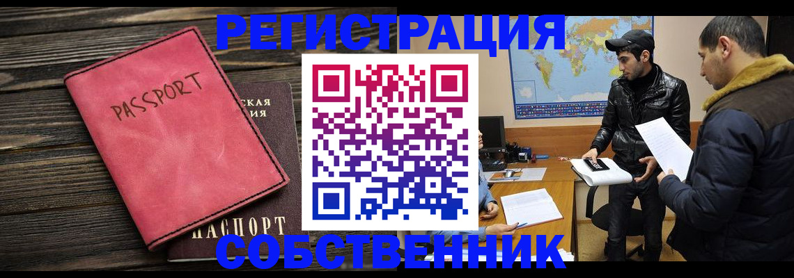 прописка иностранных граждан в Светогорске